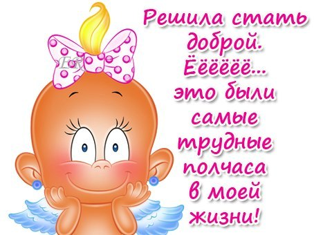 Мой любимый пупсик люблю. Пупсики картинки с надписями. Открытки спокойной ночи пупсик. Пупсы картинки прикольные с надписями. Добрый день пупсик.
