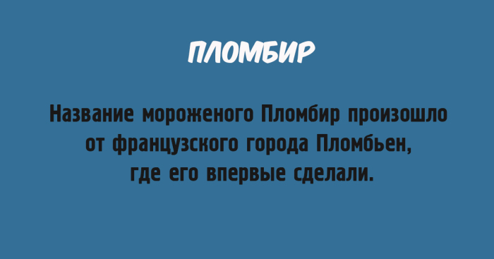 Интересное происхождение. Слова с интересным происхождением. Интересные слова с интересным происхождением. Происхождение слов самые интересные. Слова с необычным происхождением.