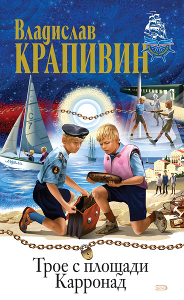 Книга ✦ «Дети синего фламинго»